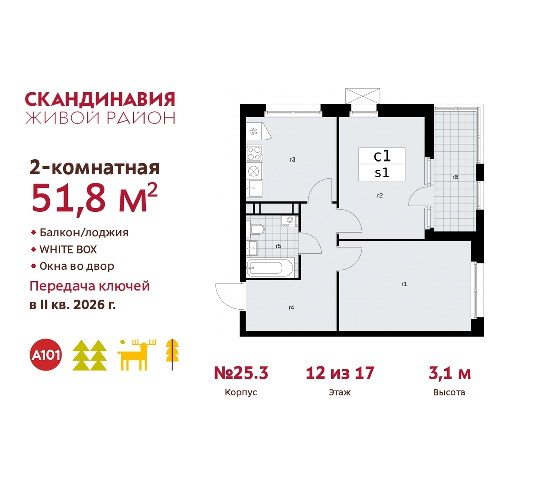 квартира г Москва п Сосенское б-р Скандинавский 25/3 жилой район «Скандинавия» Сосенское, Бутово фото 1