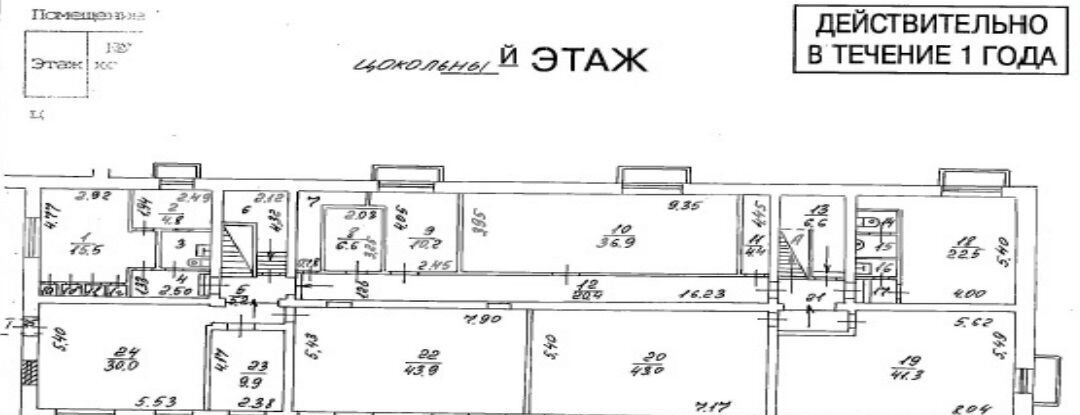 свободного назначения г Москва ул Русаковская 12к/1 Митьково фото 7