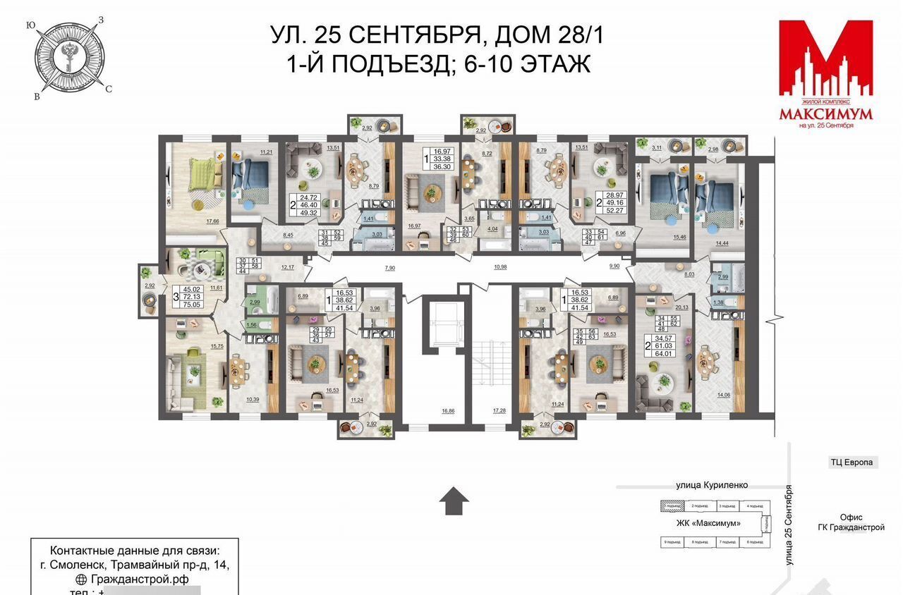 квартира г Смоленск р-н Промышленный ул 25 Сентября 28/1 ЖК «Максимум» фото 3