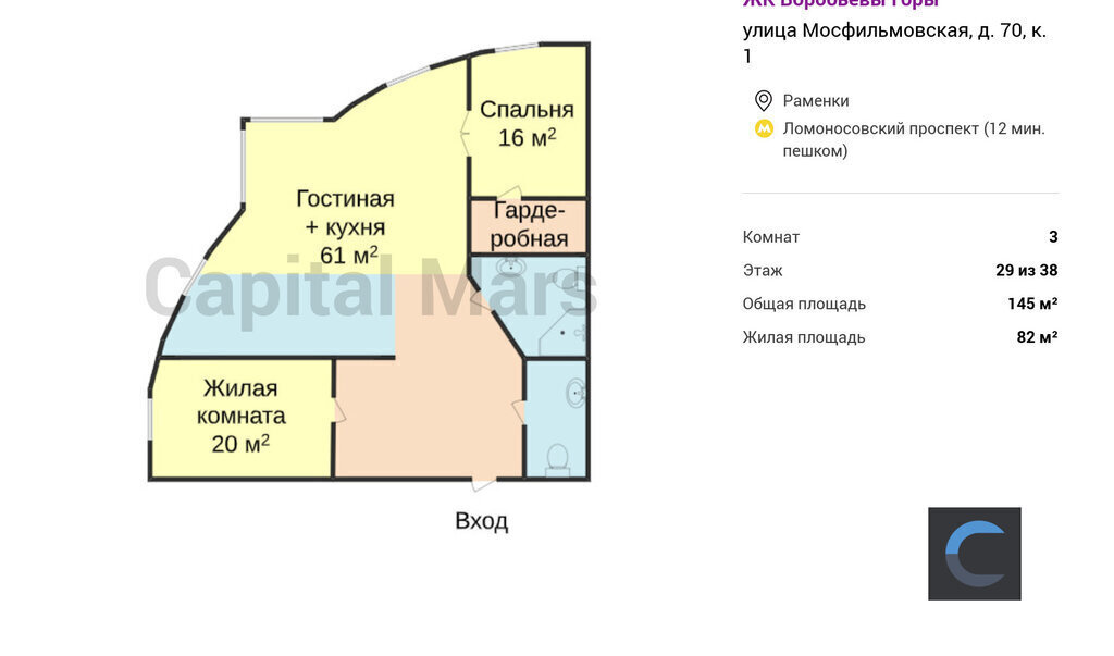 квартира г Москва метро Ломоносовский проспект ул Мосфильмовская 70к/1 квартал «Воробьевы Горы» муниципальный округ Раменки фото 3