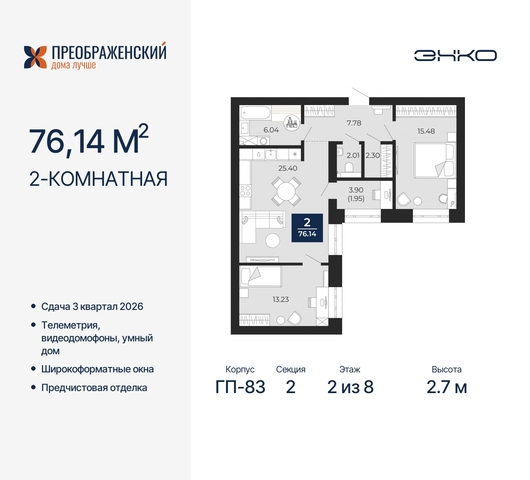 мкр Славянский 6/2 фото