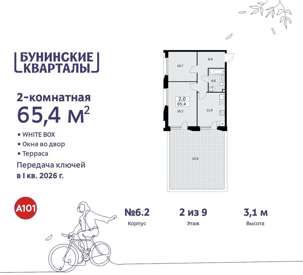 квартира г Москва п Сосенское пр-кт Куприна 2 ЖК Бунинские Кварталы метро Улица Горчакова метро Коммунарка Сосенское, Ольховая, Бунинская аллея фото 1