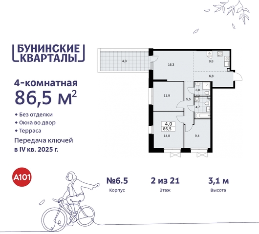 п Сосенское пр-кт Куприна 2 ЖК Бунинские Кварталы Сосенское, Ольховая, Бунинская аллея фото