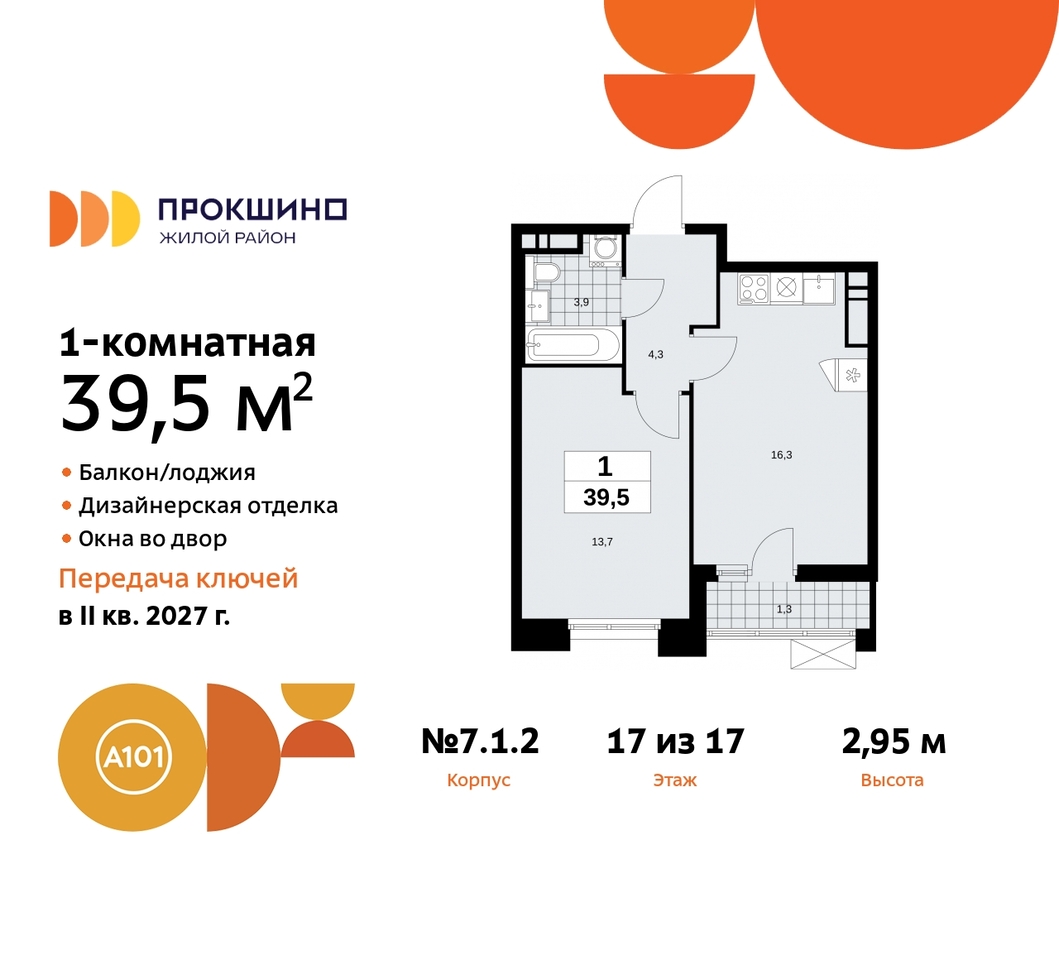 квартира г Москва п Сосенское д Прокшино пр-кт Прокшинский 11 ЖК Прокшино метро Румянцево метро Теплый Стан Сосенское, Филатов луг, Калужское, Прокшино, Саларьево фото 1