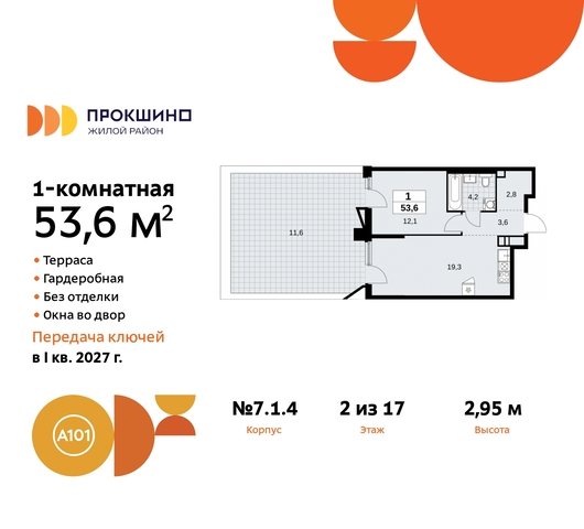 пр-кт Прокшинский 11 ЖК Прокшино метро Румянцево метро Теплый Стан Сосенское, Филатов луг, Калужское, Прокшино, Саларьево фото