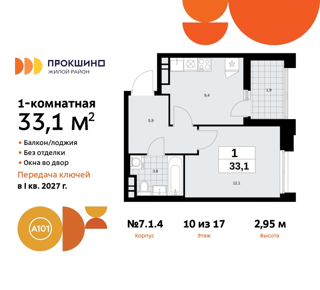 квартира г Москва п Сосенское д Прокшино пр-кт Прокшинский 11 ЖК Прокшино метро Румянцево метро Теплый Стан Сосенское, Филатов луг, Калужское, Прокшино, Саларьево фото 1