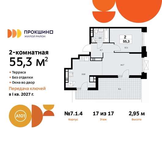 пр-кт Прокшинский 11 ЖК Прокшино метро Румянцево метро Теплый Стан Сосенское, Филатов луг, Калужское, Прокшино, Саларьево фото