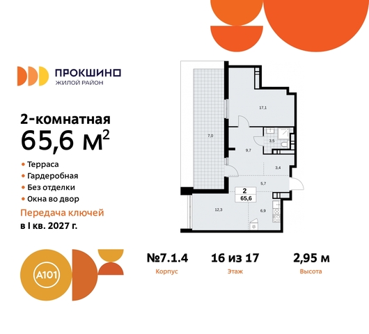 пр-кт Прокшинский 11 ЖК Прокшино метро Румянцево метро Теплый Стан Сосенское, Филатов луг, Калужское, Прокшино, Саларьево фото