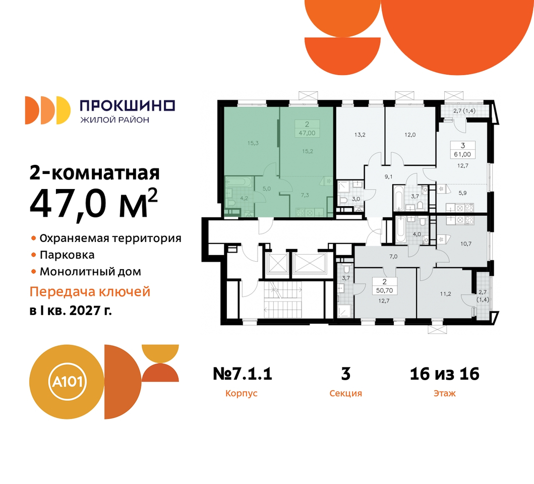 квартира г Москва п Сосенское д Прокшино пр-кт Прокшинский 11 ЖК Прокшино метро Румянцево метро Теплый Стан Сосенское, Филатов луг, Калужское, Прокшино, Саларьево фото 2