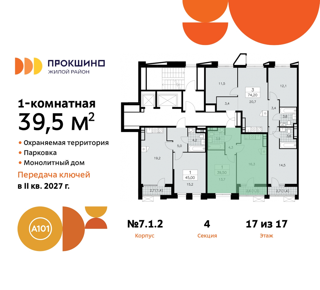 квартира г Москва п Сосенское д Прокшино пр-кт Прокшинский 11 ЖК Прокшино метро Румянцево метро Теплый Стан Сосенское, Филатов луг, Калужское, Прокшино, Саларьево фото 2