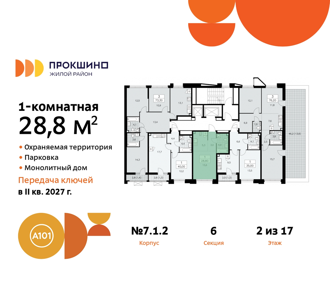 квартира г Москва п Сосенское д Прокшино пр-кт Прокшинский 11 ЖК Прокшино метро Теплый Стан метро Румянцево Сосенское, Филатов луг, Калужское, Прокшино, Саларьево фото 2