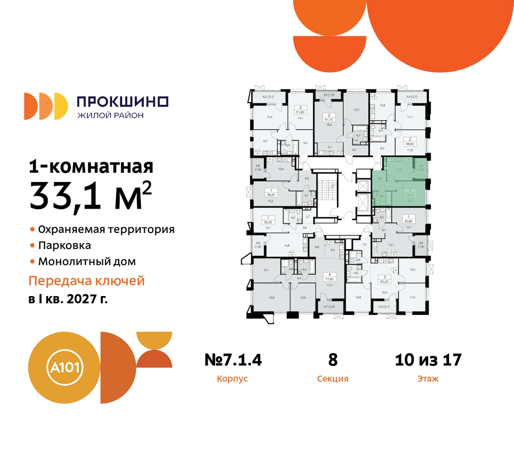 квартира г Москва п Сосенское д Прокшино пр-кт Прокшинский 11 ЖК Прокшино метро Румянцево метро Теплый Стан Сосенское, Филатов луг, Калужское, Прокшино, Саларьево фото 2