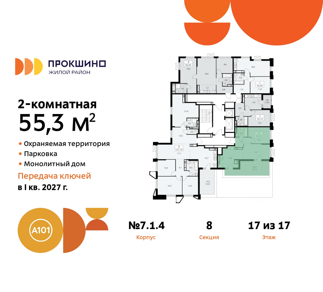 квартира г Москва п Сосенское д Прокшино пр-кт Прокшинский 11 ЖК Прокшино метро Румянцево метро Теплый Стан Сосенское, Филатов луг, Калужское, Прокшино, Саларьево фото 2