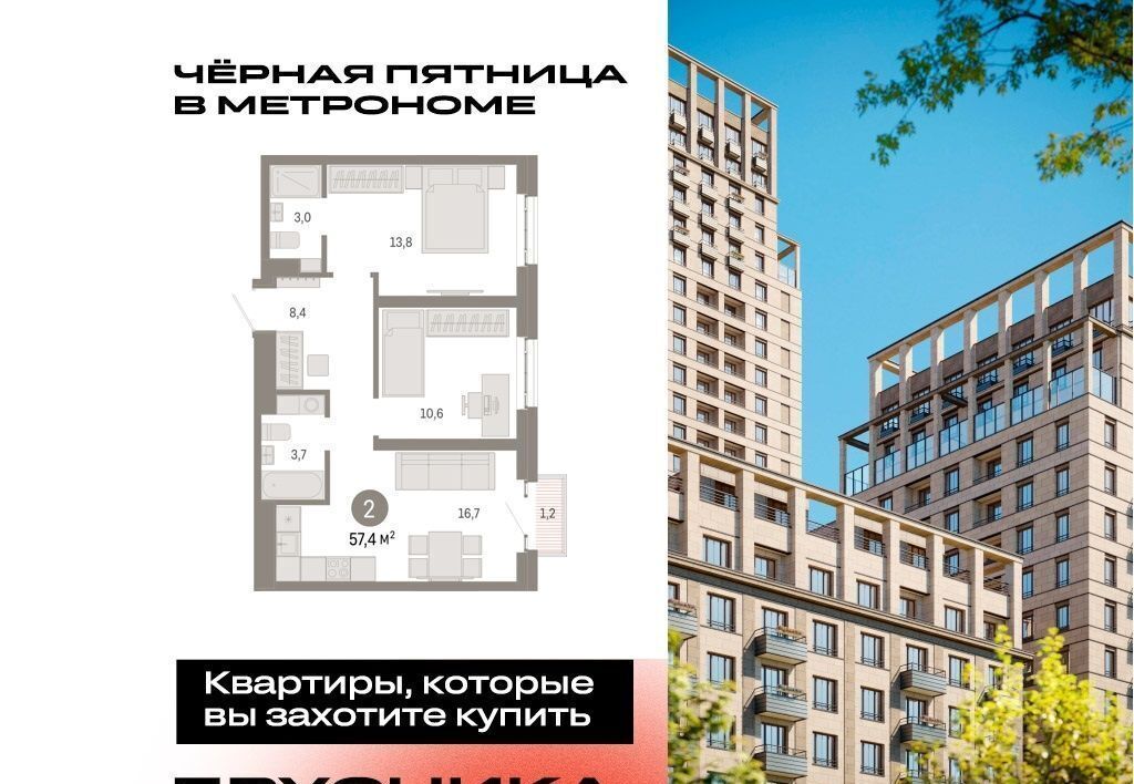 квартира г Москва метро Бульвар Рокоссовского ул Тагильская 6/1 Квартал «Метроном» муниципальный округ Метрогородок фото 1