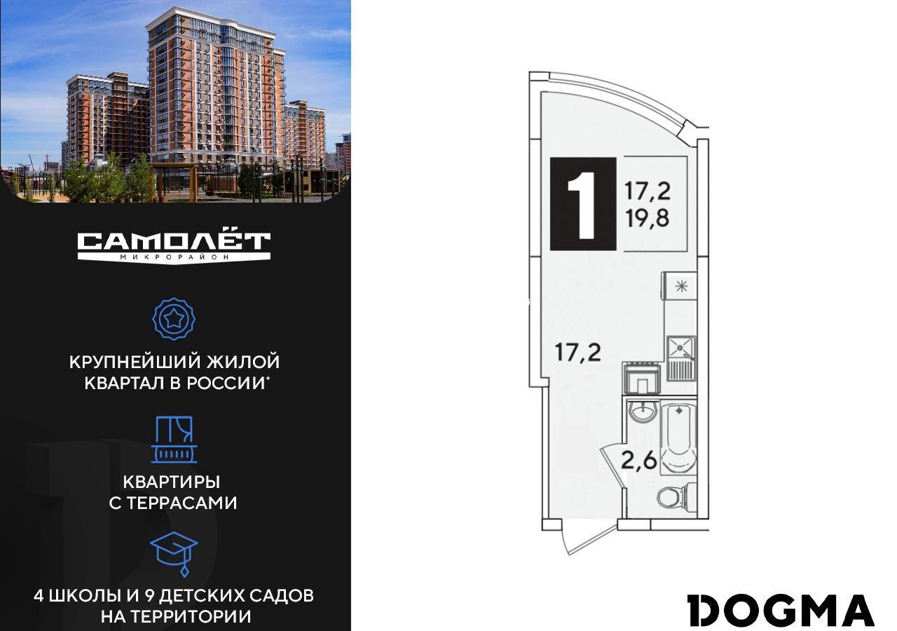 квартира г Краснодар р-н Прикубанский ул Западный Обход 46 ЖК «Самолет» фото 1