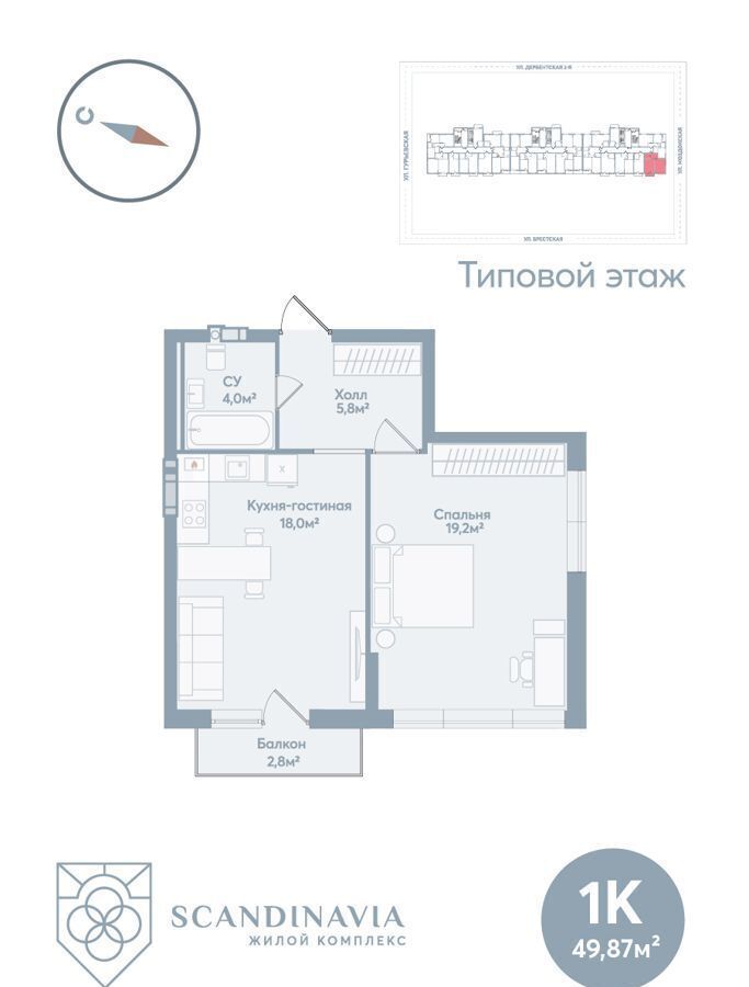 квартира г Астрахань р-н Советский ул Моздокская 40 ЖК «Скандинавия» фото 1