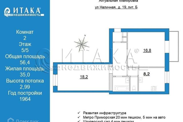 квартира дом 19б Василеостровский фото