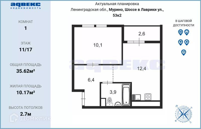 квартира р-н Всеволожский г Мурино Шоссе в Лаврики, 53 к 2 фото 10