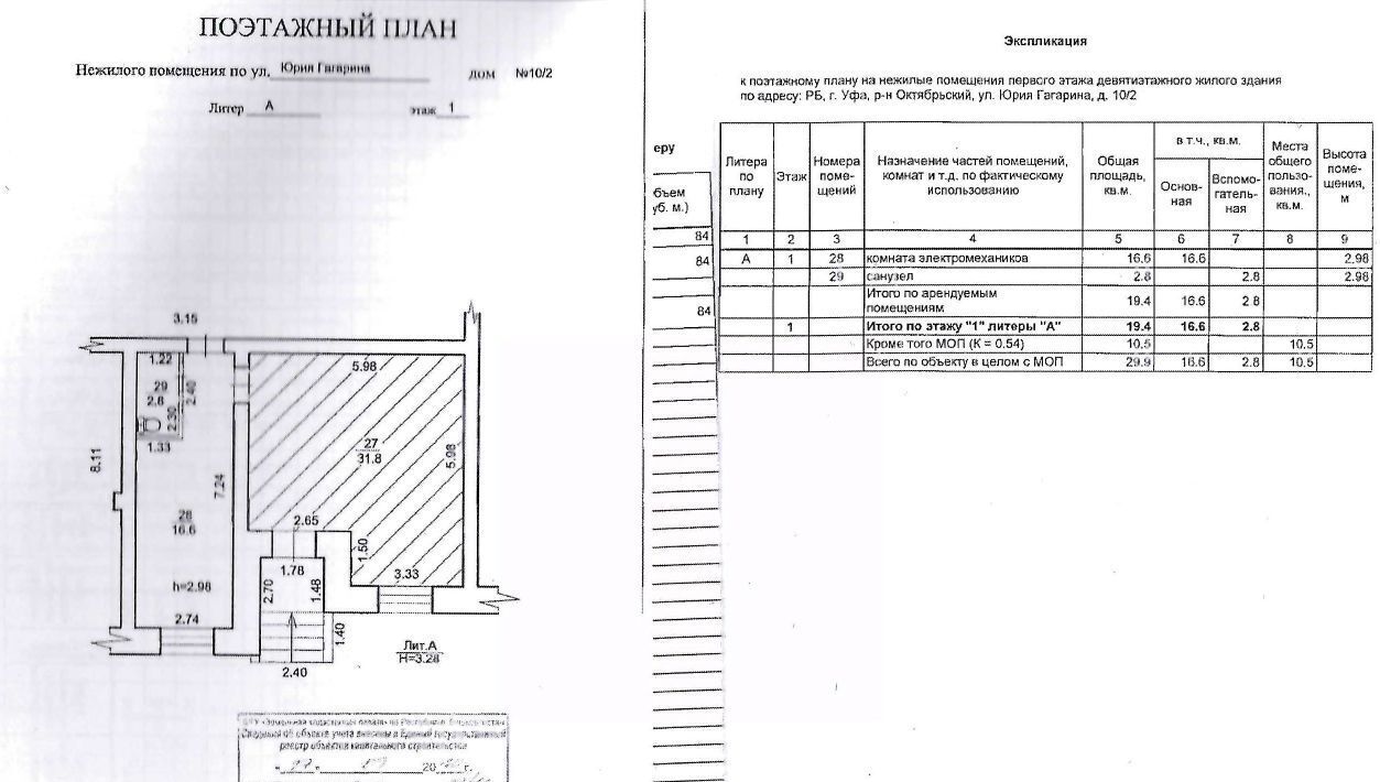 свободного назначения г Уфа р-н Октябрьский ул Юрия Гагарина 10/2 фото 1