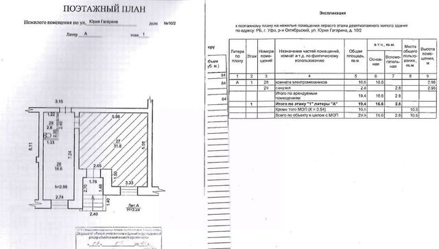 р-н Октябрьский ул Юрия Гагарина 10/2 фото