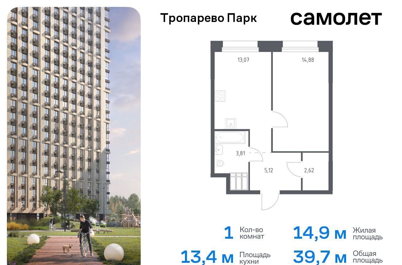 квартира г Москва метро Румянцево метро Коммунарка Новомосковский административный округ, многофункциональный комплекс Тропарево Парк, к 2. 1 фото 1