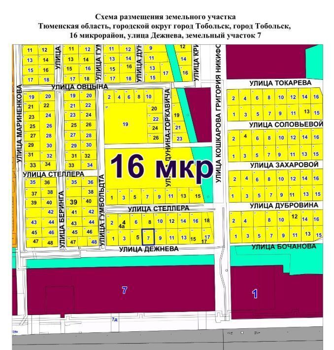 офис г Тобольск ул. Дежнева, 7 фото 1