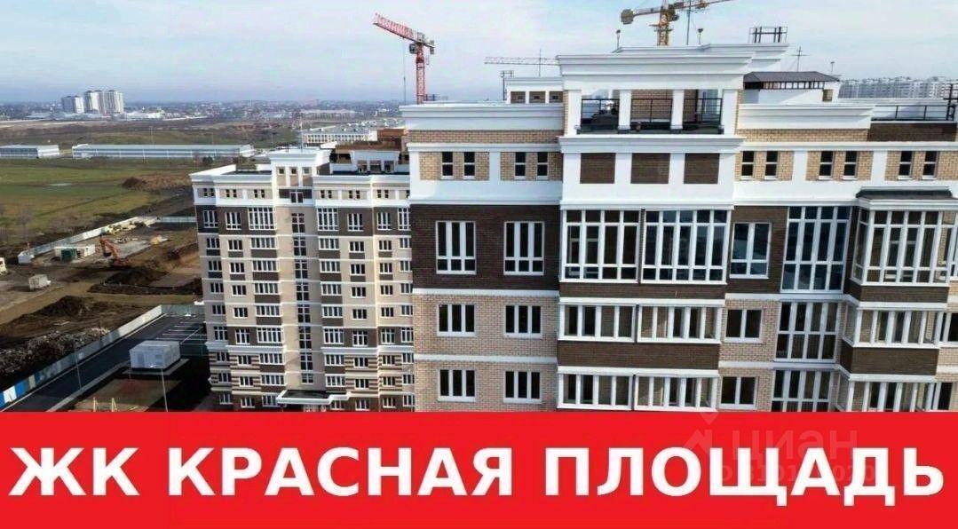 квартира г Краснодар р-н Прикубанский ул им. Мурата Ахеджака 12/4 ул Красная ЖК «NEO-квартал «Красная площадь»» площадь фото 1