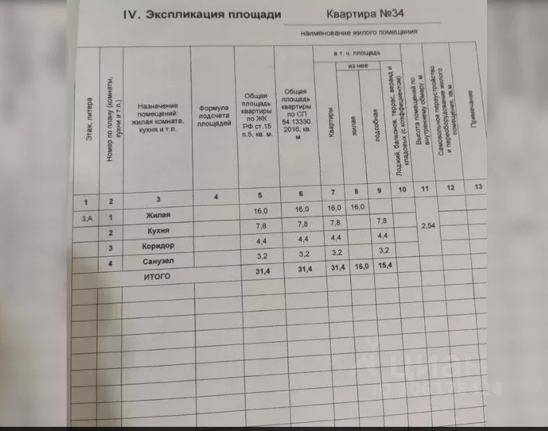 квартира г Казань р-н Авиастроительный ул Тэцевская 9а Авиастроительная фото 10