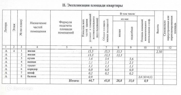 квартира г Электросталь п Всеволодово городской округ Электросталь, микрорайон Центральный, 22 фото 4