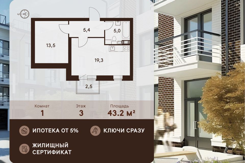 квартира р-н Всеволожский д Скотное ул Вересковая 1/2 ЖК «Шотландия» фото 1