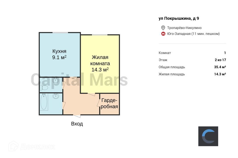 квартира г Москва ул Покрышкина 4 Западный административный округ фото 3