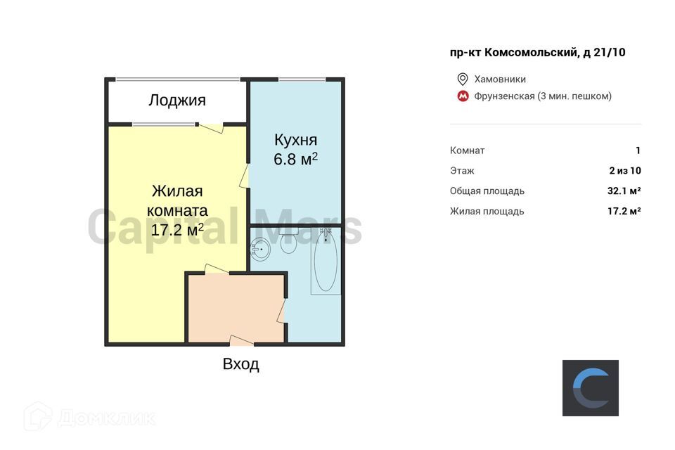 квартира г Москва пр-кт Комсомольский 21/10 Центральный административный округ фото 3