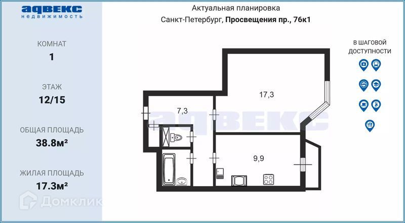 квартира г Санкт-Петербург р-н Прометей пр-кт Просвещения 76к/1 Калининский район фото 10