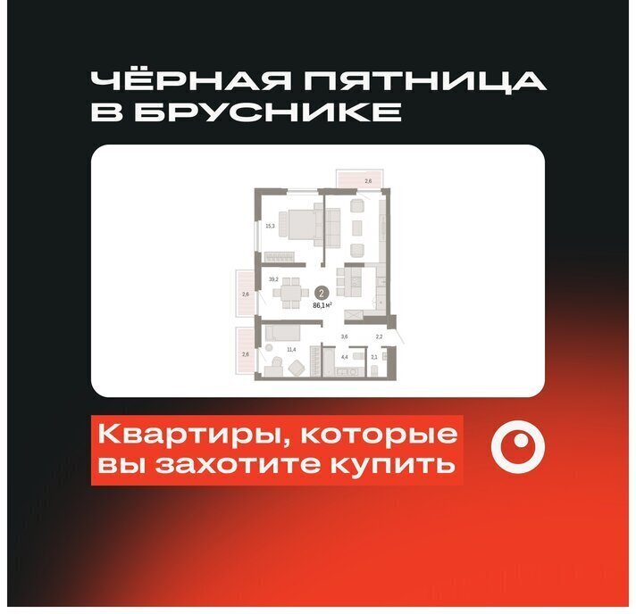 квартира г Тюмень ул Мысовская 26к/2 фото 1