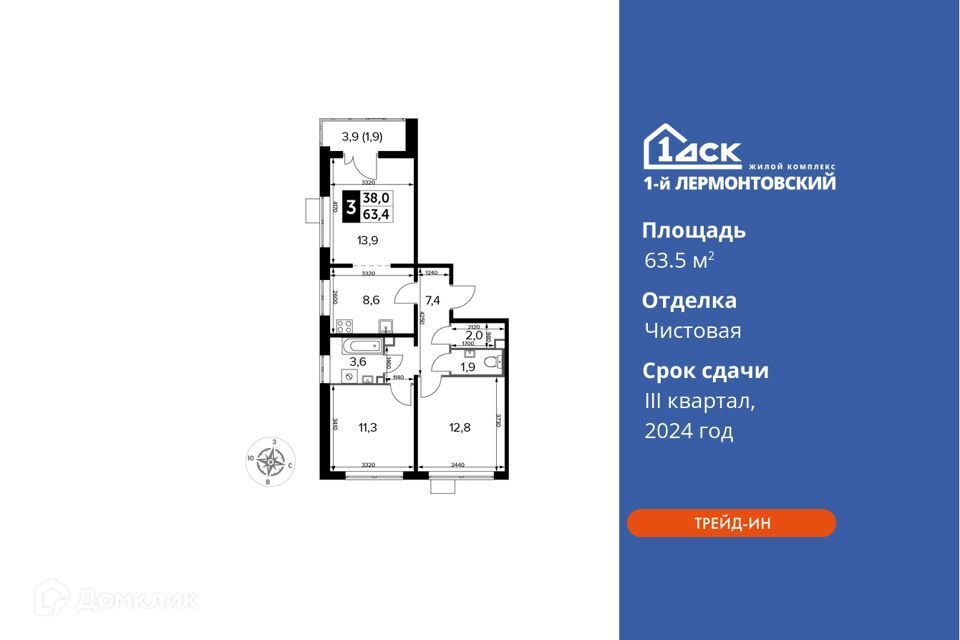 квартира г Москва Юго-Восточный административный округ, жилой комплекс 1-й Лермонтовский фото 1