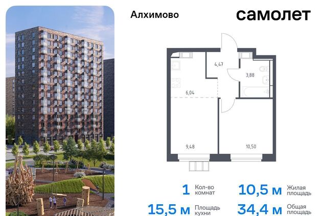 метро Щербинка метро Силикатная ЖК «Алхимово» Новомосковский административный округ, к 9 фото