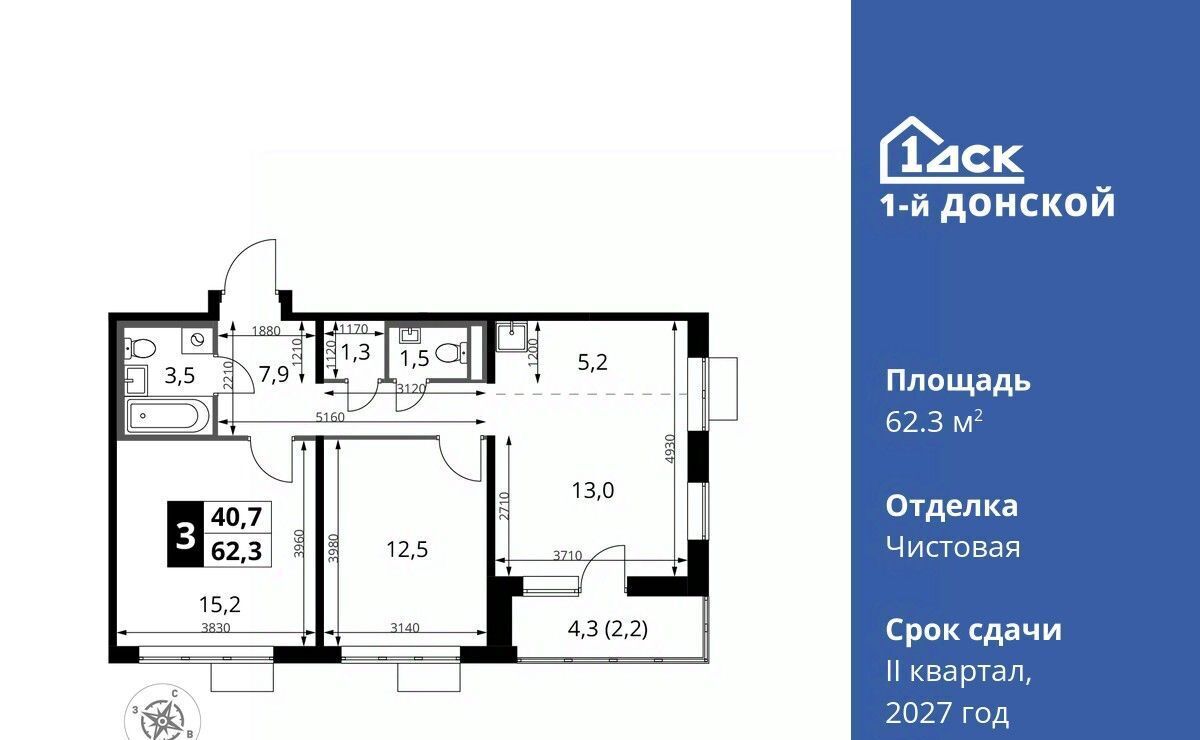 квартира городской округ Ленинский д Сапроново Бирюлёво, 1-й Донской жилой комплекс фото 1