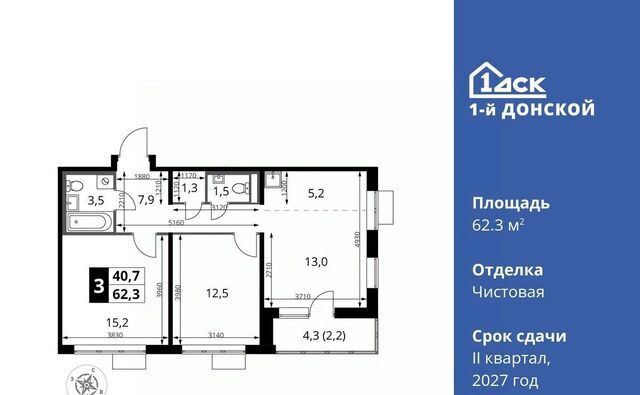 Бирюлёво, 1-й Донской жилой комплекс фото