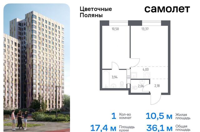 п Филимонковское ЖК «Цветочные поляны сити» р-н Филимонковское, Новомосковский административный округ, Филимонковский район, к 12 фото