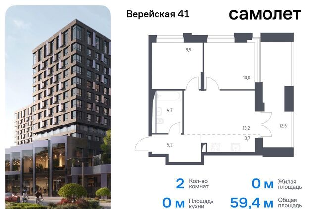 ул Верейская 41с/70 ЖК Верейская 41 Рабочий Посёлок фото