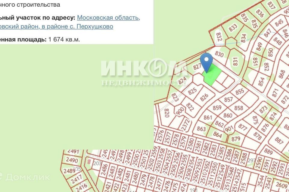 земля городской округ Одинцовский с Перхушково 86а фото 1