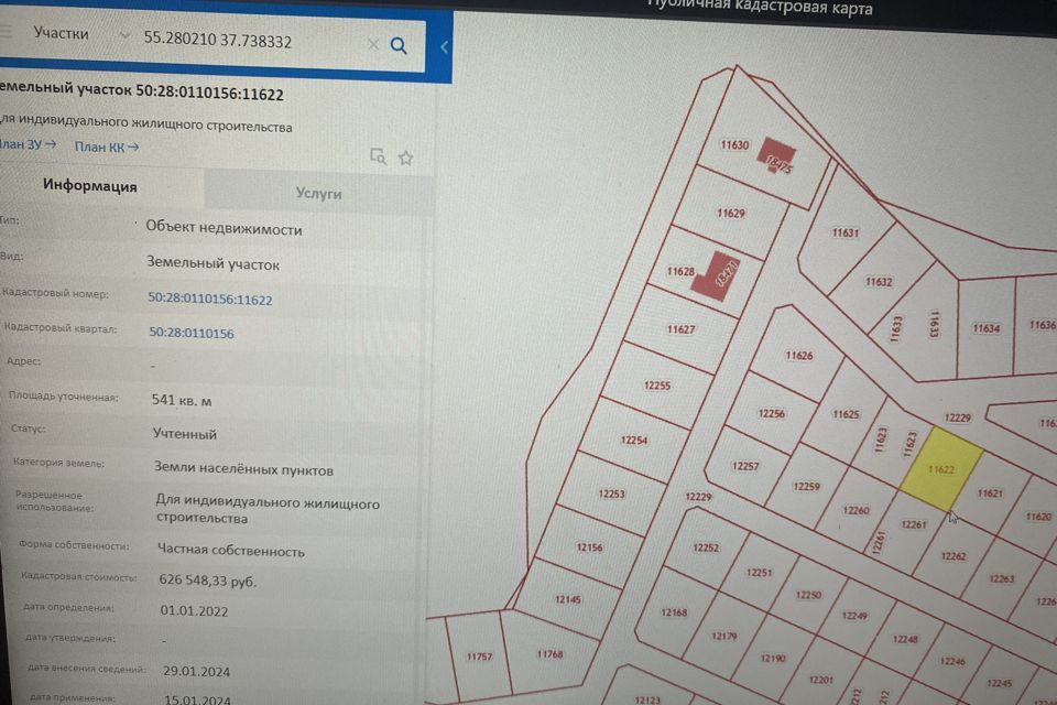 земля городской округ Домодедово ИЖС Минаево, Строящееся здание фото 7