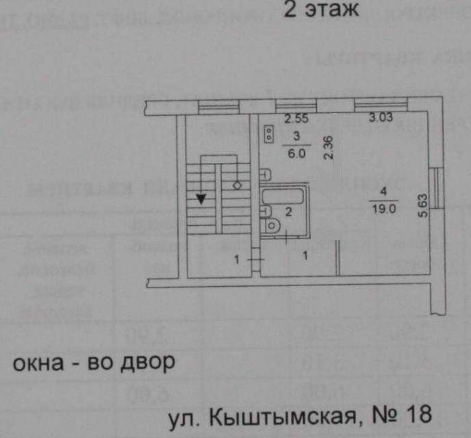 квартира г Челябинск р-н Калининский ул Кыштымская 18 городской округ Челябинск фото 8