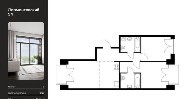 ЖК Лермонтовский 54 к 2. 2 фото