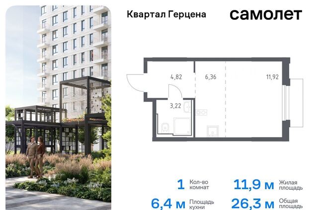 метро Домодедовская ЖК «Квартал Герцена» корп. 2 фото