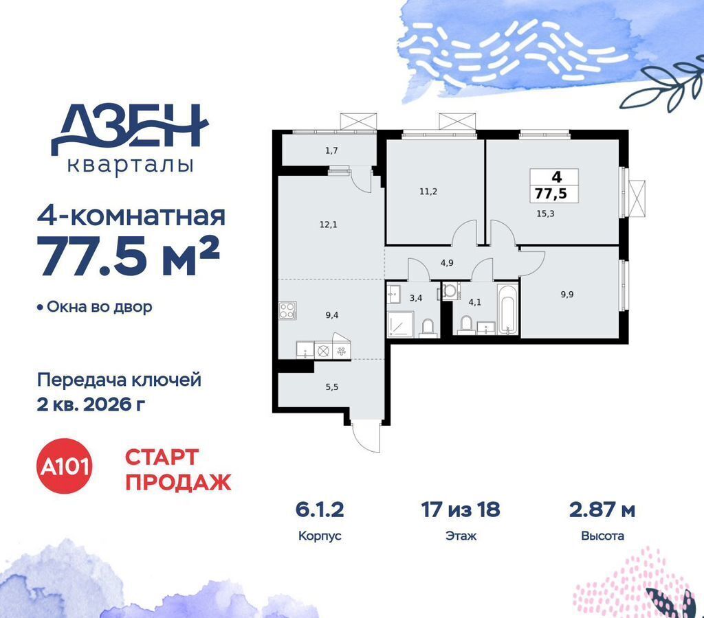 квартира г Москва метро Коммунарка кв-л 160, з/у 1В, стр. 6. 1, Московская область фото 1