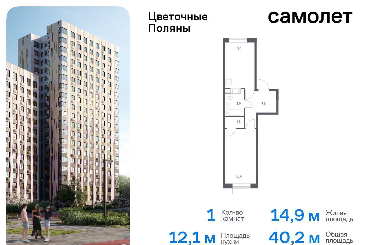 квартира г Москва р-н Филимонковское, Новомосковский административный округ, Филимонковский район, 4-5, квартал № 23 фото 1