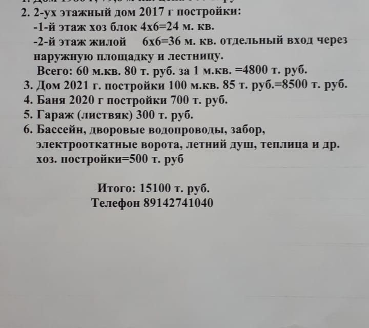 дом г Якутск ул Набережная 12/1 городской округ Якутск фото 4