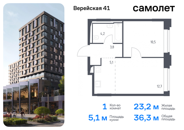 квартира ЖК Верейская 41 3/2 Давыдково фото