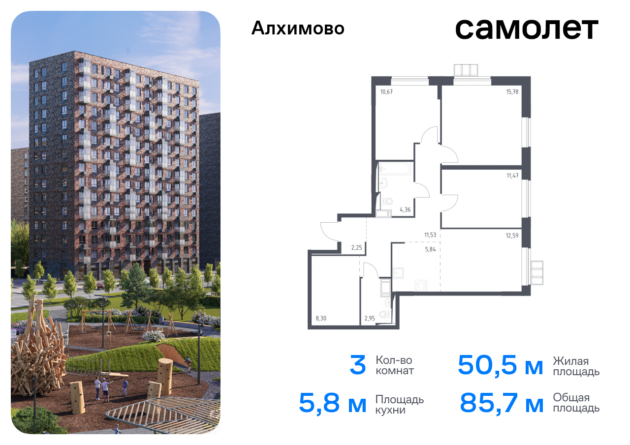 квартира г Москва метро Щербинка ЖК «Алхимово» Щербинка, к 10, Симферопольское шоссе фото 1